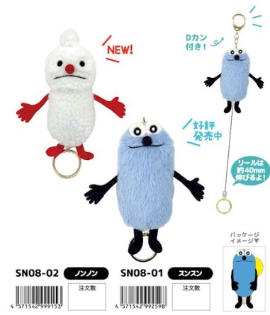 パペットスンスン リール付きマスコット 全2種 28個入り SN08-01~02