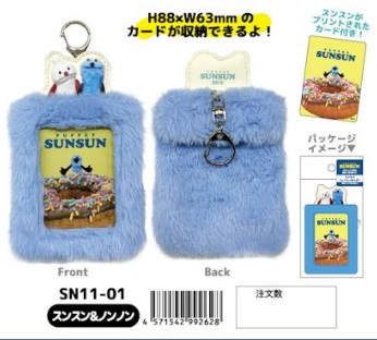 パペットスンスン　もふもふフォトキーホルダー　　40個入り SN11-01