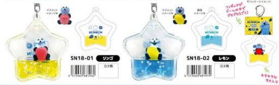 パペットスンスン ぷかぷかキーホルダ 全2種アソート 60個入り SN18-01~02