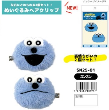 パペットスンスン ぬいぐるみヘアークリップ 30個入り SN25-01