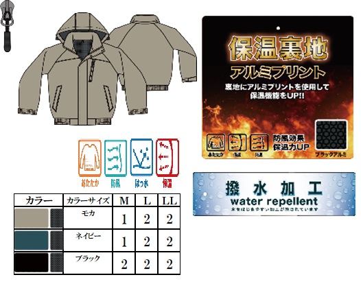マイクロポリエステル中綿身頃裏アルミコーティングブルゾン　全3色アソート　16枚入り GMW-44146