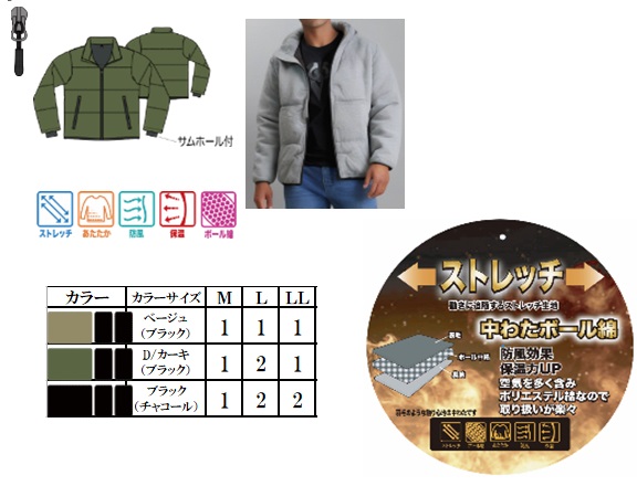 ストレッチニットボール中綿横段シームレスジャケット 全4色アソート 16枚入り GMW-44645