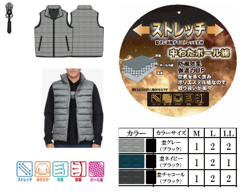 杢ニットラミネートプリントボール中綿横キルトベスト 全3色アソート 14枚入り GMW-44651