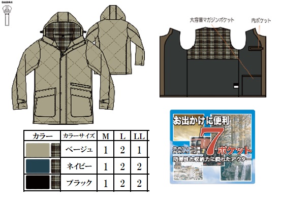 ポリエステルピーチ起毛中綿ダイヤキルトパーカーコート　全3色アソート　14枚入り GMW-44918