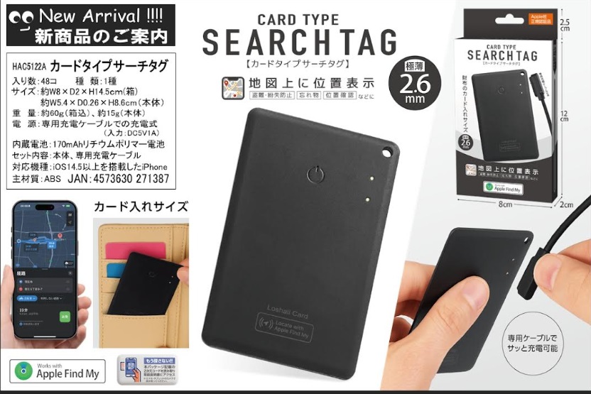 カードタイプサーチタグ　48個入り HAC5122A