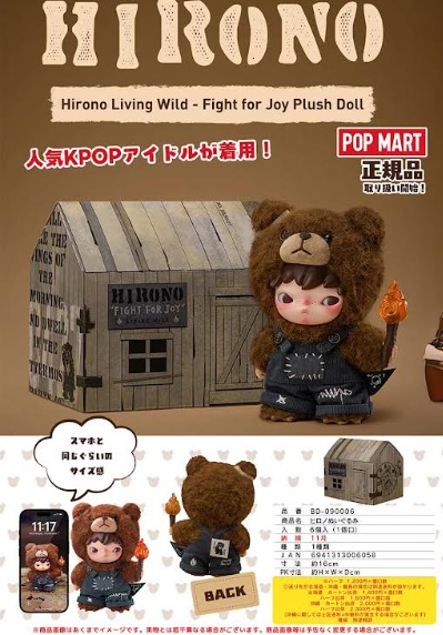 Hironojoyぬいぐるみ　6個入り BD-090006
