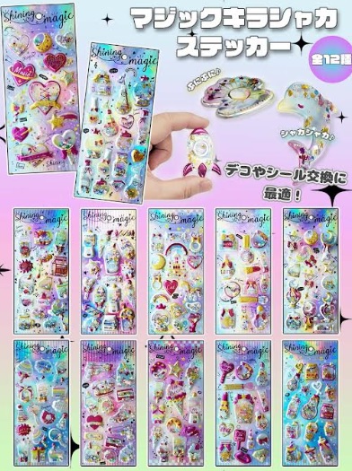 マジックキラシャカステッカー 全12種アソート 360個入り BE-2069