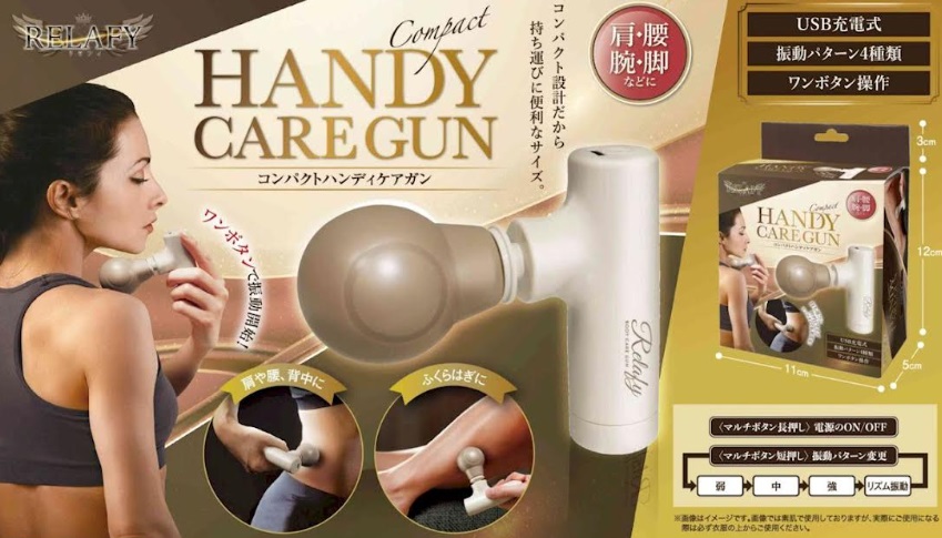 リラフィ コンパクトハンディケアガン　48個入り IB-300/4573475403004