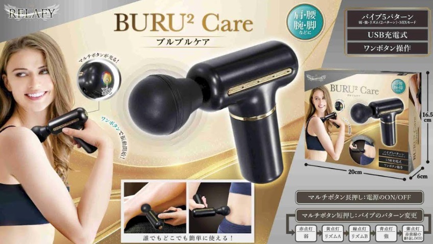 リラフィ ブルブルケア 24個入り IB-342 /4573475403424