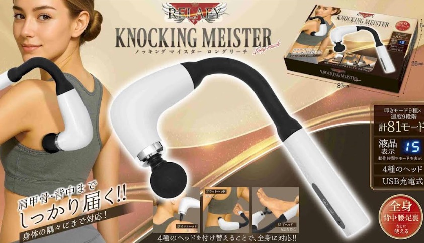 ロングアームでしっかり届く!リラフィ ノッキングマイスター ロングリーチ 全2色展開 18台入り IB-390・IB-391