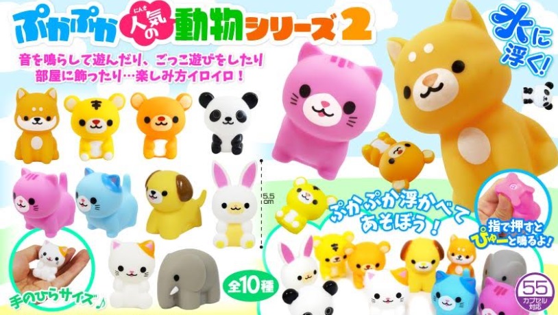 ぷかぷか人気の動物シリーズ2　全10種アソート　1000個入り 3974