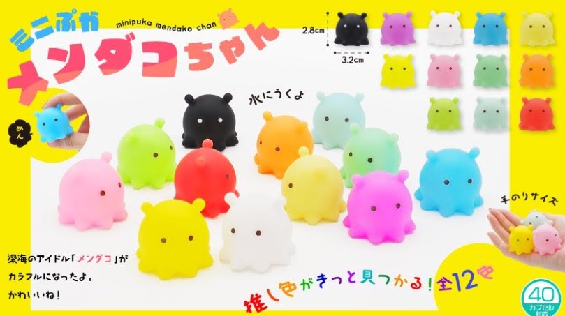 ミニぷかメンダコちゃん 全12種アソート 1600個入り 4564