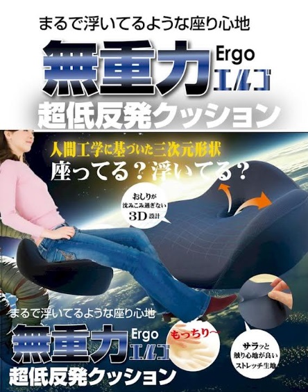 3D設計　無重力クッション　エルゴ　8個入り 4573242553468