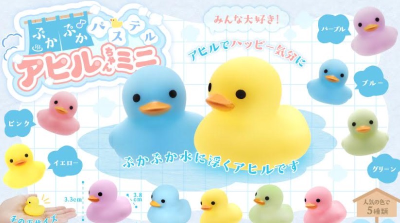 ぷかぷかパステルアヒルちゃんミニ 全5種アソート 1200個入り 5064
