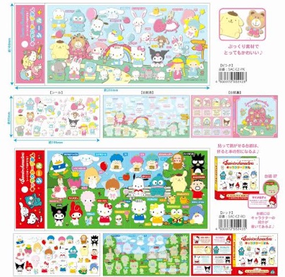 サンリオキャラクターズ　キャラクターずかんシール　全2色アソート　120個入り SAC-CZ