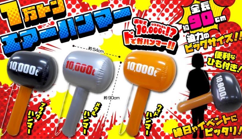 1万トンエアーハンマー 全3種アソート 96個入り 3911