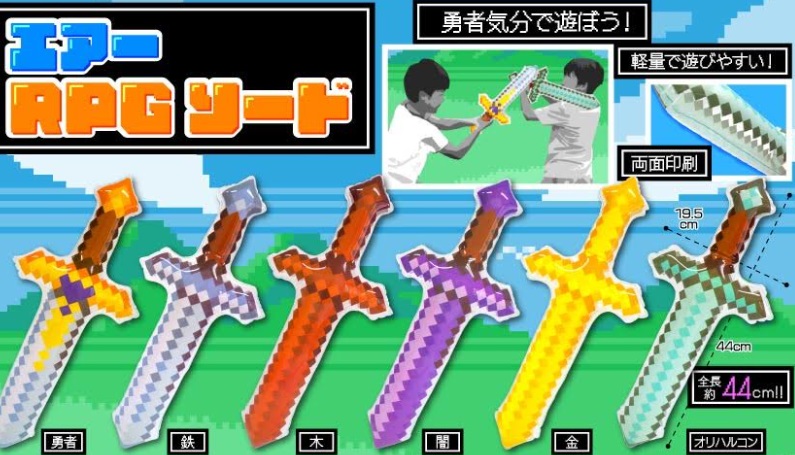 エアーRPGソード 全6種アソート 960個入り 4243