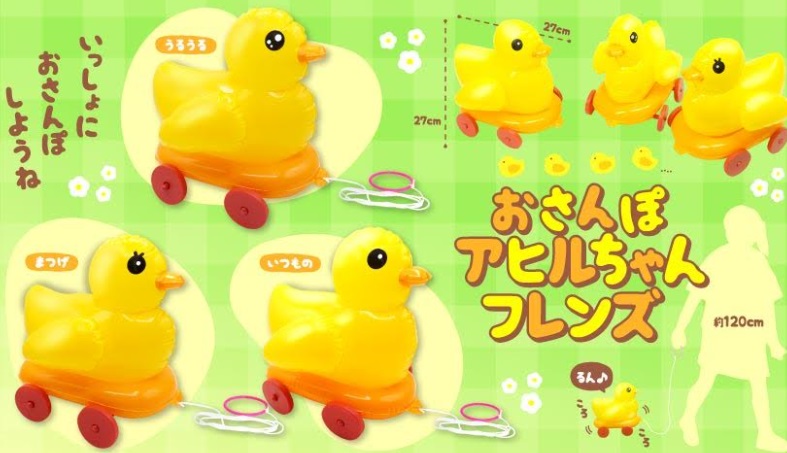 おさんぽアヒルちゃんフレンズ　全3種アソート　192個入り 4807