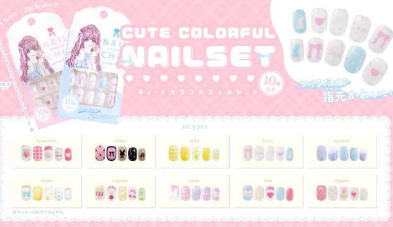 キュートカラフルネイルセット　全10種アソート　800個入り 4855