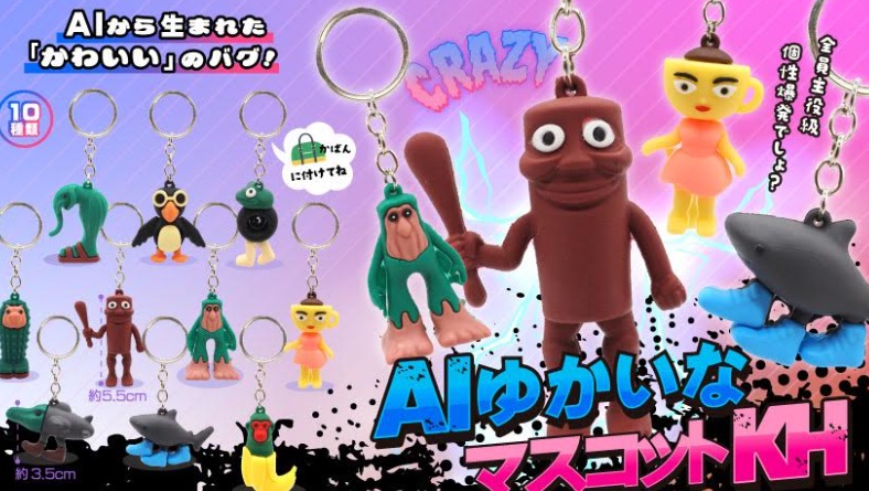 AIゆかいなマスコットキーホルダー　全10種アソート　960個入り 5358