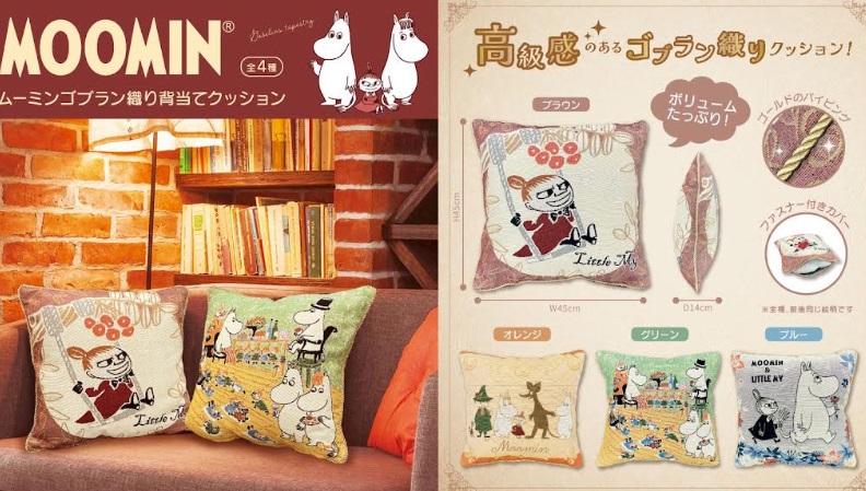 ムーミン ゴブラン織り背あてクッション 全4種類アソート 24個入り MM-885/4570159385885