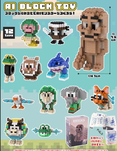 AIブロックトイ 480個入り CO-127