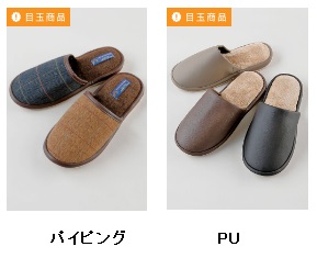 紳士　パイピング/PU　スリッパ　LL寸　30足入り 1003583301・1003583261