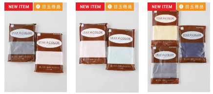 【ステイカラー】大判バスタオル/フェイスタオル/ウォッシュタオル　　30～150枚入り 1003368431・1003368411・1003368401