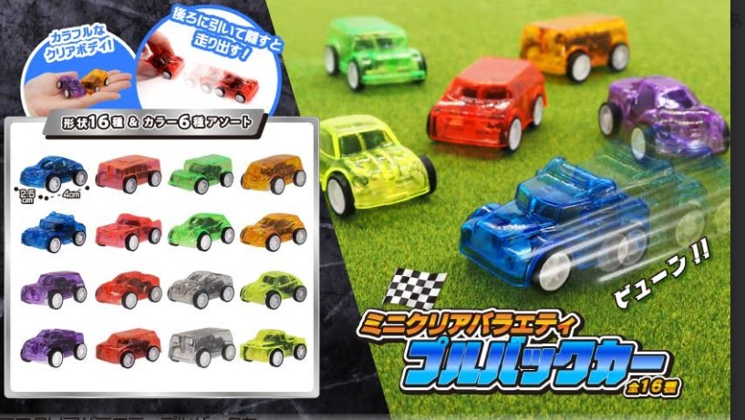 ミニクリアバラエティプルバックカー　2000個入り 5310