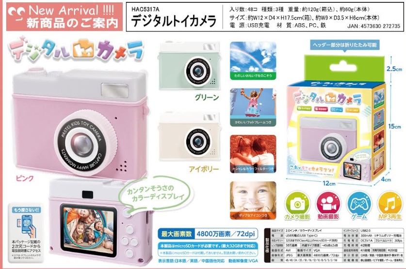 デジタルキッズトイカメラ 全3色アソート 48個入り HAC5317A
