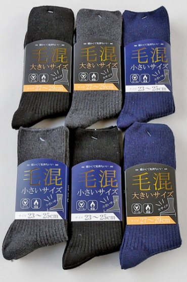 紳士 毛混リブクルー2P 大寸/小寸 50個入り 1003705961・1003705951