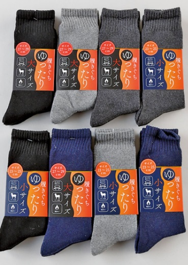 紳士 毛混平無地ゆったりクルー2P 大寸/小寸 50個入り 1003705981・1003705971