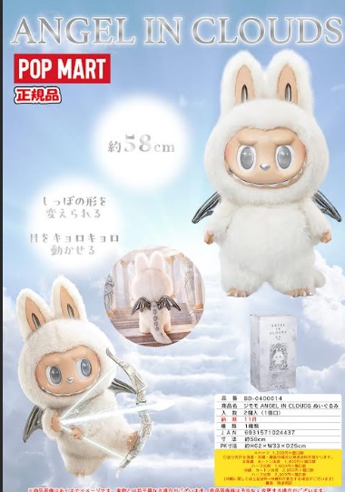 THE　MONSTERS　ANGEL　INぬいぐるみ　2体入り BD-0400014