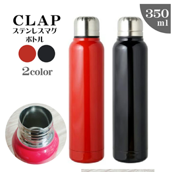 クラップ　ステンレススリムボトル　350ml　ＲＤ/BK　24個入り 4546490505084・4546490505091