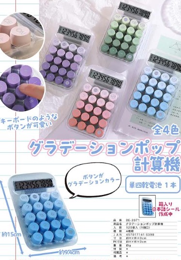 グラデーションポップ計算機　全4色アソート　120個入り BE-2071