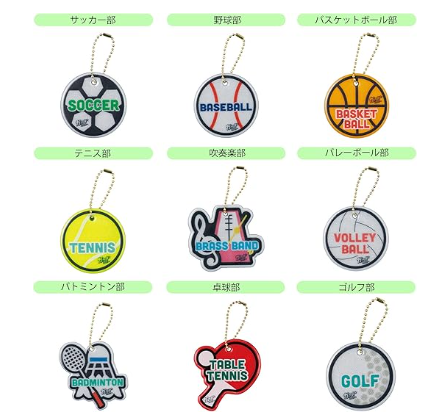 ガッツ！！ 部活 反射板 交通安全グッズ　　全9種アソート　90個入り 0605014900・0605015000・0605015100・0605015700・0605014400・0605014500・0605014600・0605014700・0605014800