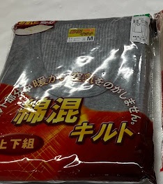 紳士　綿混キルト　長袖U首・ズボン下　セット　20枚入り 52-7961