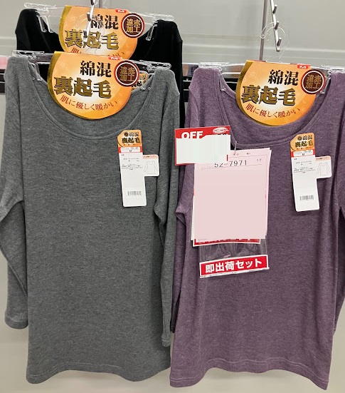 婦人　綿混裏起毛　8分袖インナー　20枚入り 52-7971