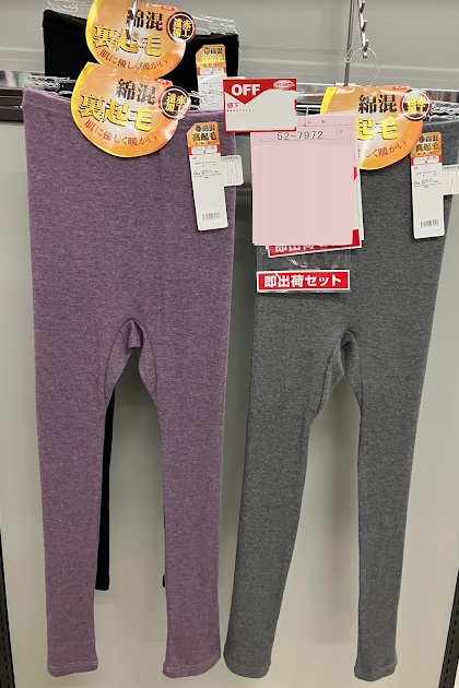 婦人　綿混裏起毛　9分丈ボトム　20枚入り 52-7972