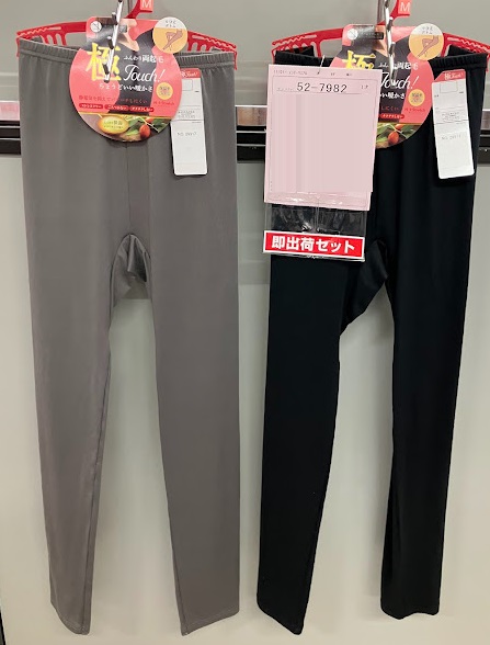 婦人　　極両起毛　9分丈ボトム　20枚入り 52-7982