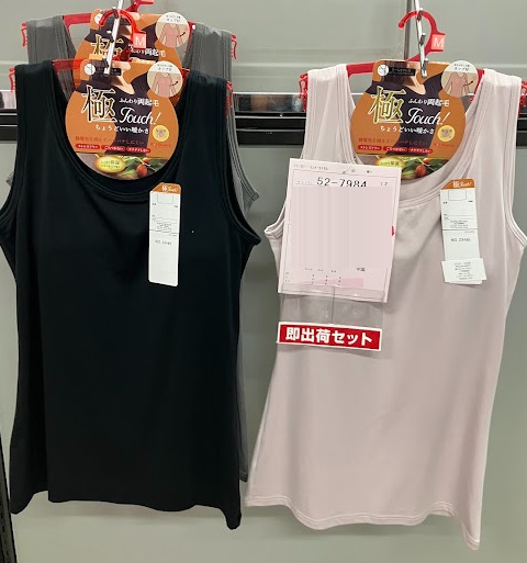 婦人　　極両起毛挿入カップ　タンクトップ/8分袖　20枚入り 52-7984・52-7983