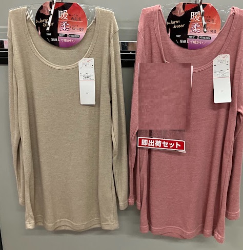 婦人　柔暖ラウンドネック　8分袖　20枚入り 52-7992