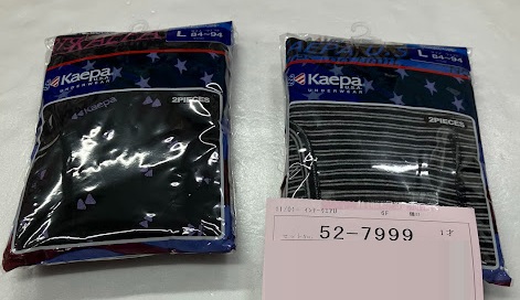 紳士　KAEPAボクサー　20枚入り 52-7999