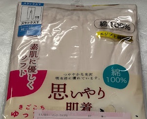 婦人　パッケージ　綿100％　足首リブスラ下/5分丈パンツ　20枚入り 52-8021・52-8020