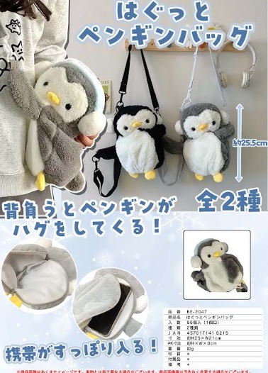 はぐっとペンギンバッグ　全2種アソート　96個入り BE-2047