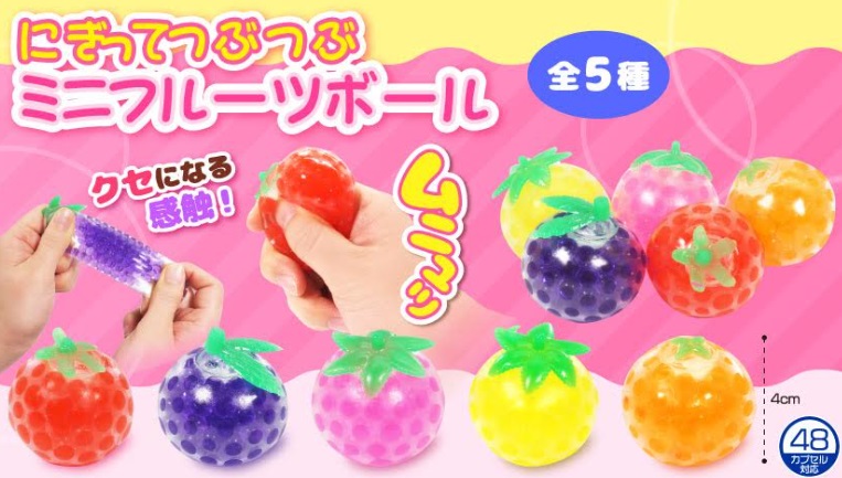 にぎってつぶつぶミニフルーツボール　全5種アソート　768個入り 4056