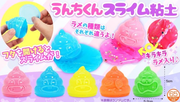 うんちくんスライム粘土　全5種アソート　480個入り 4116