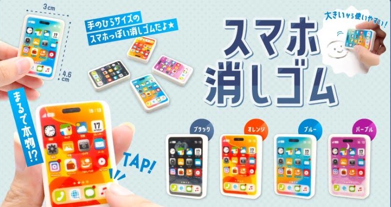スマホ消しゴム　全4種アソート　1440個入り 4715