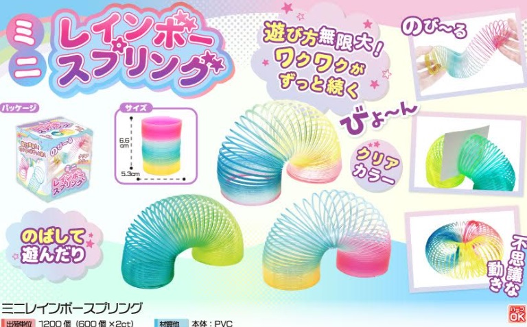 ミニレインボースプリング　1200個入り 4760