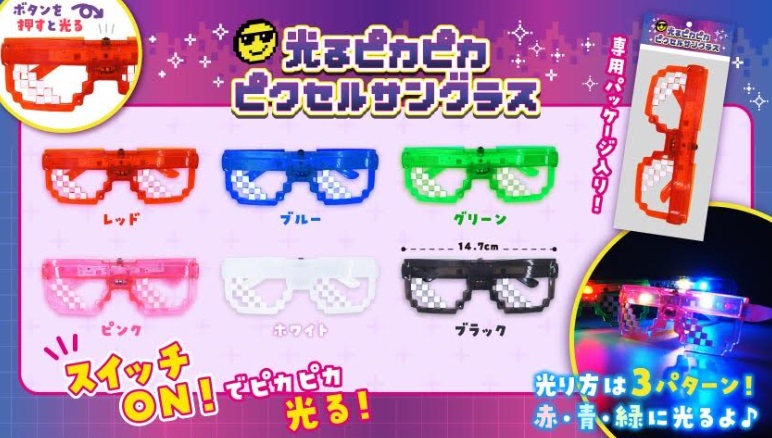 光るピカピカピクセルサングラス　全6種アソート　360個入り 4902